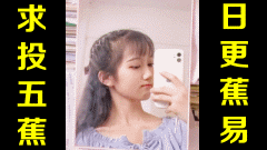 ★日更蕉易★网络上常见的热门短视频集锦 第一百六十九期